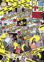 イエヤス 爆笑セレクション Vol.2 [DVD]