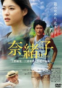 奈緒子 [DVD]