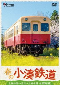 Amazon.co.jp: 昭和ロマン 宮沢賢治の鉄道紀行旧列車で行こう