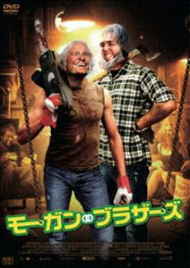 モーガン・ブラザーズ [DVD]