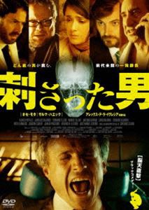 刺さった男 [DVD]