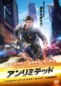 アンリミテッド [DVD]