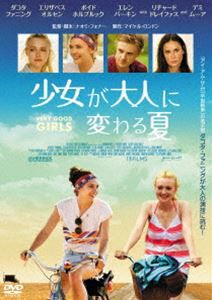 少女が大人に変わる夏 [DVD]