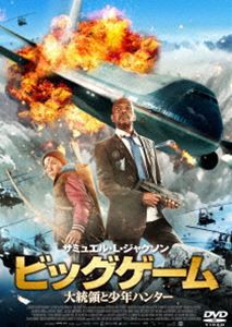 ビッグゲーム 大統領と少年ハンター [DVD]