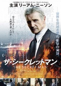 ザ・シークレットマン [DVD]