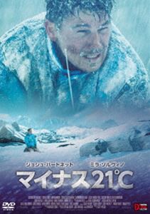 マイナス21℃ [DVD]