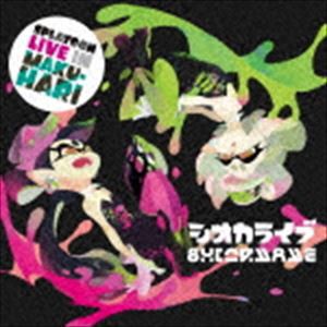 シオカラーズ / SPLATOON LIVE IN MAKUHARI シオカライブ [CD]