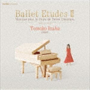 稲葉智子 / Ballet Etudes II Musique pour le Cours de Danse Classique [CD]