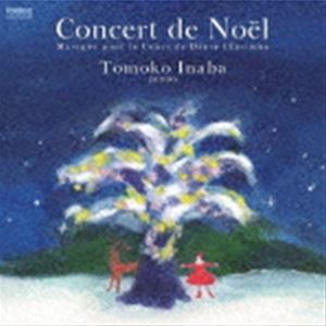 稲葉智子 / Concert de Noel Musique pour le Cours de Danse Classique [CD]