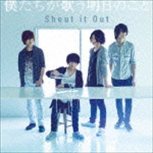 Shout it Out / 僕たちが歌う明日のこと [CD]