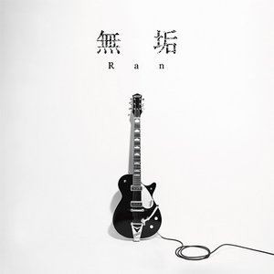 Ran / 無垢 [CD]