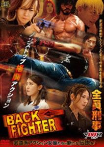 BACK FIGHTER [DVD]