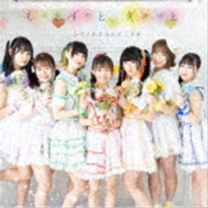 LoveCherish / もっとずっと、ギュッと [CD]