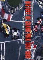 HISTORY OF GRAND PRIX 1981-1989：FIA F1 世界選手権 1980年代総集編 [DVD]