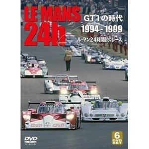 LE MANS 24h GT1の時代 1994-1999 ル・マン24時間耐久レース