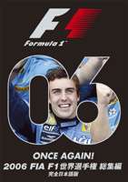 2006 FIA F1 世界選手権 総集編 完全日本語版 [DVD]