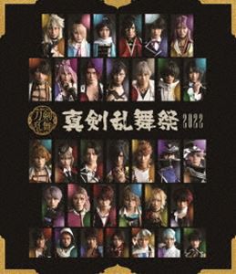 刀ミュ ミュージカル『刀剣乱舞』 真剣乱舞祭2022［初回限定盤