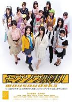 SKE48／モウソウ刑事!第2巻（通常版） [DVD]