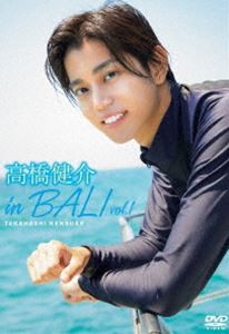 高橋健介 in Bali vol.1 [DVD]