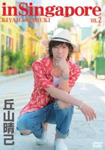 丘山晴己 in Singapore vol.2 [DVD]