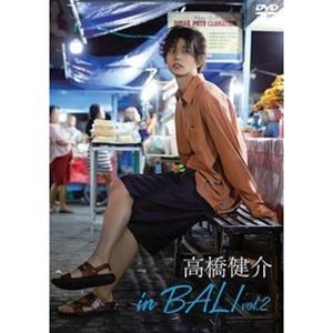 高橋健介 in Bali vol.2 [DVD]