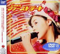 松浦亜弥 ファーストコンサートツアー 2002春 ”ファーストデート”2002.6.02 at 東京国際フォーラム [DVD]