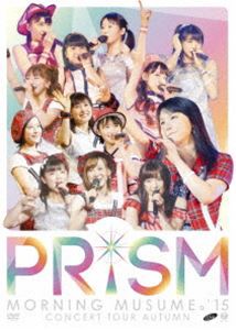 モーニング娘。’15 コンサートツアー2015秋〜PRISM〜 [DVD]