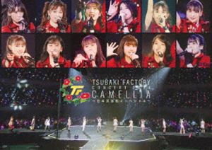 つばきファクトリー コンサート2021「CAMELLIA〜日本武道館スッペシャル〜」 [DVD]