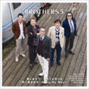 ブラザーズ5 / 君に会えて…会えてよかった／吹く風まかせ〜Going My Way〜（初回生産限定盤／CD＋DVD） [CD]