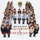 H.P.オールスターズ / ALL FOR ONE ＆ ONE FOR ALL!（通常版） [CD]