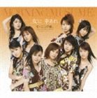 モーニング娘。 / 女に 幸あれ（通常盤） [CD]