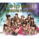 モーニング娘。 / Help me!!（通常盤B） [CD]