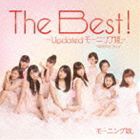 モーニング娘。 / The Best! 〜Updated モーニング娘。〜（通常盤） [CD]