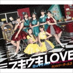 カントリー・ガールズ / ブギウギLOVE／恋はマグネット／ランラルン〜あなたに夢中〜（通常盤A） [CD]