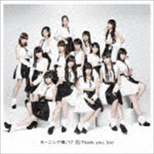 モーニング娘。’17 / 15 Thank you， too（通常盤） [CD]