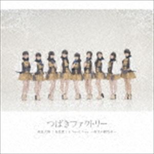 つばきファクトリー / 低温火傷／春恋歌／I Need You 〜夜空の観覧車〜（通常盤A） [CD]