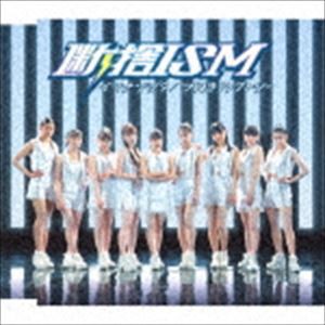 つばきファクトリー / 断捨ISM／イマナンジ?（通常盤A） [CD]