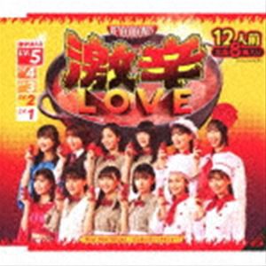 BEYOOOOONDS / 激辛LOVE／Now Now Ningen／こんなハズジャナカッター!（通常盤A） [CD]