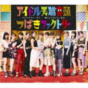 つばきファクトリー / アドレナリン・ダメ／弱さじゃないよ、恋は／アイドル天職音頭（通常盤C） [CD]