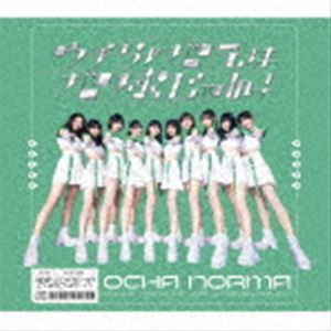 OCHA NORMA / 運命 CHACHACHACHA〜N／ウチらの地元は地球じゃん!（通常盤B） [CD]