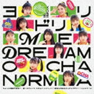 OCHA NORMA / ちょっと情緒不安定?…夏／オチャノマ マホロバ イコイノバ 〜昭和も令和もワッチャワチャ〜／シェケナーレ（初回生産限定