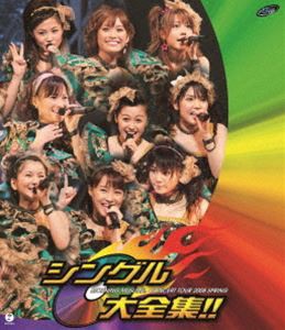 モーニング娘。コンサートツアー2008春 〜シングル大全集!!〜 [Blu-ray]