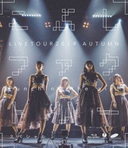 こぶしファクトリー ライブツアー2019秋 〜Punching the air!スペシャル〜 [Blu-ray]