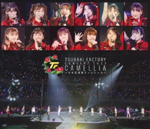 つばきファクトリー コンサート2021「CAMELLIA〜日本武道館スッペシャル〜」 [Blu-ray]