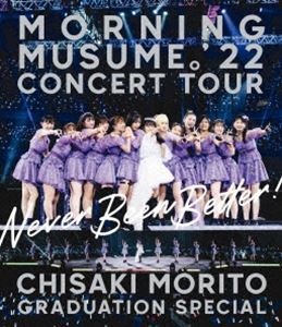 モーニング娘。’22 CONCERT TOUR 〜Never Been Better!〜 森戸知沙希卒業スペシャル [Blu-ray]