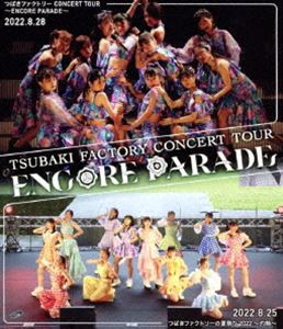 つばきファクトリー コンサートツアー 〜ENCORE PARADE〜 [Blu-ray]