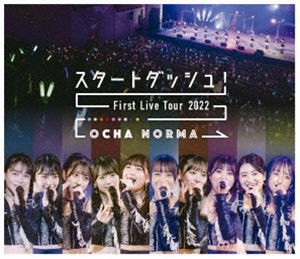 OCHA NORMA ファーストライブツアー2022〜スタートダッシュ!〜 [Blu-ray]