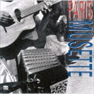 パリ・ミュゼット パリに生きる伝統音楽 [CD]