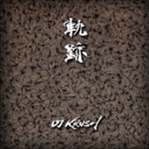 DJ KRUSH / 軌跡（通常盤） [CD]