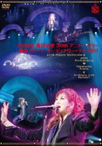 渡辺美里／オーディナリー・ライフ祭り [DVD]